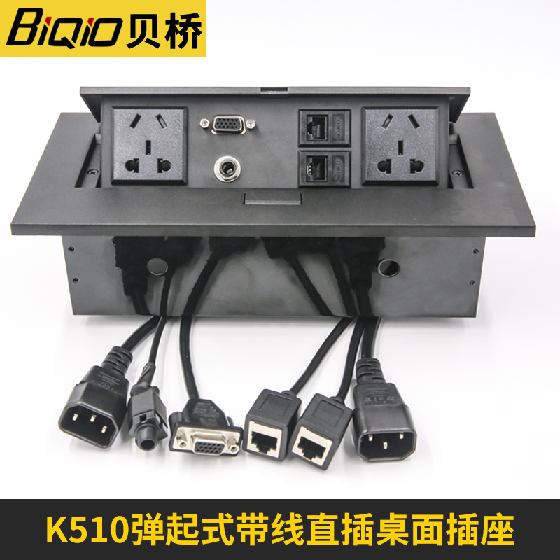 Beiqiao K510 Multifunctional Desktop Socket Pop-up Vga Video Network Multimedia Desktop Power Socket