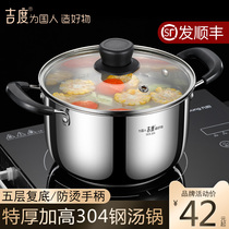 Jidu soup pot 304 stainless steel thickened household cooking pot cooking porridge pot milk pot Gas induction cooker soup pot