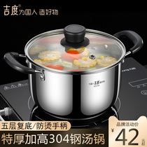Ji Du Soup Pot 304 Stainless Steel Thickened Household Boiler Cooking Sporridge Pot Gas Induction Cooker Soup Pot