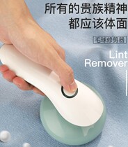 Sweater to the ball artifact clothes machine multi-function removal shaving home ball remover 2021 pruning charging ball