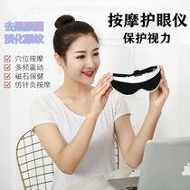 Eye-protection glasses massager Eye massager to remove dark circles anti-fatigue vibration eye massager