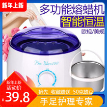 Hand wax hot wax machine Beeswax hand care beauty wax machine Multi-function hair removal hot wax machine Melting wax machine Melting heating instrument