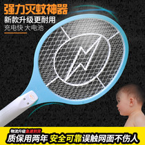 Pool rechargeable electric lithium power grid household electric mosquito mosquitoes