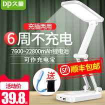 Long volume LED small table lamp charging treasure eye protection desk College student dormitory learning special rechargeable folding portable