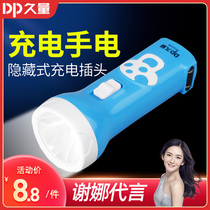 Long-lasting LED flashlight Home lighting strong light outdoor rechargeable ultra-bright mini portable small children and students