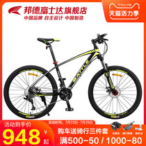 Official flagship store Fujitec mountain bike 27 5 inch large wheel diameter disc brake oil disc off-road BATTLE bike