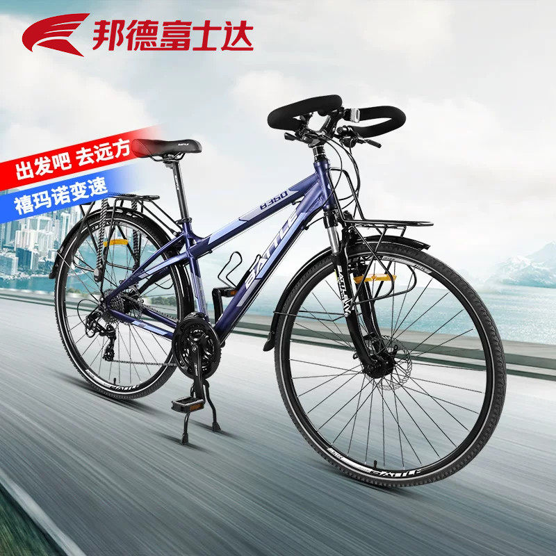 禧玛诺24速自行车-禧玛诺24速自行车促销价格、禧玛诺24速自行车品牌- 淘宝