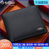  Jinlilai wallet mens short leather sheepskin soft leather luxury high-end brand name 2021 new wallet wallet