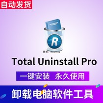 Total Uninstall Pro 7 6 activated version professional Uninstall tool software permanent use