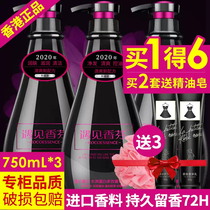 Meet the fragrant Fen COCO shampoo shower gel conditioner set fragrance long-lasting perfume oil control and anti-itching
