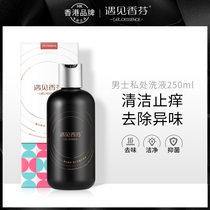 Meet Xiangfen mens private care solution male private cleaning cleaning fluid antibacterial anti-itching anti-scaling and removing odor