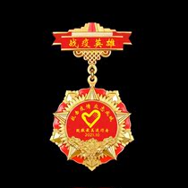 Metal Medal Dingding to Fight Against Plague Remembrance Badge Recognition of Epidemic Volunteers Medal Honor Guard Badge 2021