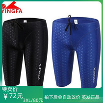 Yingfa five-point middle leg tight low waist competition racing 9205 mens professional training competition swimming trunks 4XL