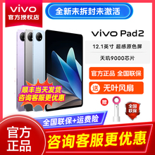 vivo Pad2新品平板电脑pad高清学生游戏办公网课高清大屏吃鸡神器