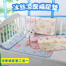 Newborn Baby Ice Silk Cool Mat URINE MAT WATERPROOF WASHABLE AND BREATHABLE THIN CHILDREN BABY BIG NUMBER SUMMER SEPP MATTRESS