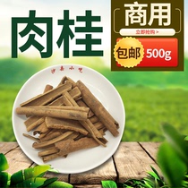 Cinnamon skin powder star anise tsaoko pepper spice seasoning Daquan Shaxian snack ingredients shop seasoning 500g
