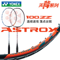 YONEX badminton racket single shot sky axe AX100ZZ new color professional offensive yy