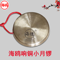 Special price seagull Gong small moon Gong grinding moon Gong Li Yue Gong dog Gong Gong Gong Gong Gong Gong