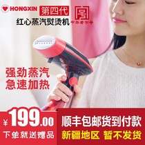 Good reputation specialty store REDHEART red heart strong steam 3 seconds wrinkle removal China time-honored brand Shanghai red heart steam