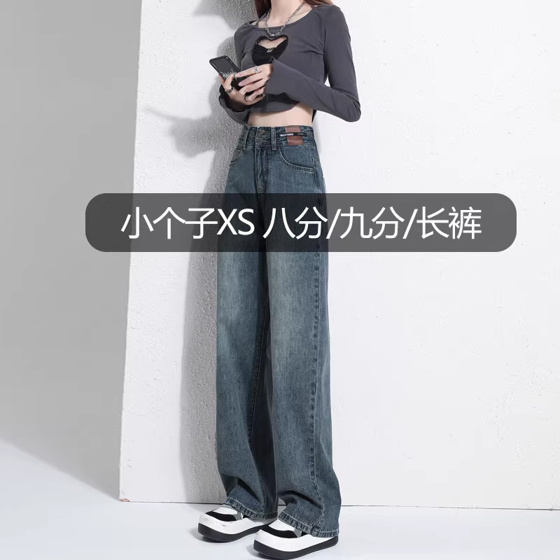 身長150cmの女性用の小さなワイドレッグジーンズ、ゆったりとしたレトロな9点145の8点ナローバージョンストレートレッグフロアモップパンツ