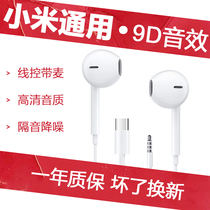 Xiaomi 11pro wired typec headset 10x Youth edition note9 Redmi k40 Original k30s Extreme 6