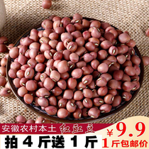 Red cowpea: farmhouses grow coarse grain beans in bulk 500g fresh porridge soup soy milk grains