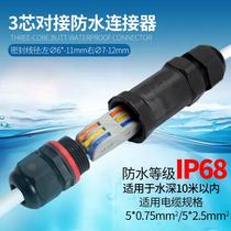 3-core cable IP68 waterproof connector CN13 wire-to-wire cable middle terminal quick plug connector wiring