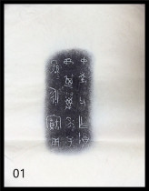 German-Vietnamese super inscription extension 80s old extension Bronze inscription extension text Bao Lao