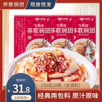 Bucksong saber rabbit willow forest Bowl group Shanxi specialty snacks spicy soba noodle bowl Buckwheat bowl bald convenient instant