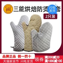 Three-energy thermal insulation anti-burn glove high temperature resistant thickened anti-heat oven microwave oven special kitchen baking household tools