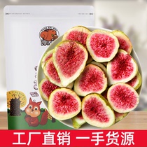 Frozen dry fig dry 500g snow - flake baking raw material cake decorated fruit dried fruit crisp snack bulk