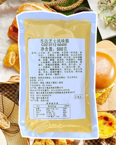Сырный соус Baolida 500G Коммерческий бургер -соус сыр соус соус лапша схватывает пирог и соус -соус композит