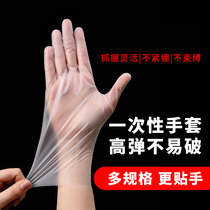 Disposable gloves thin women waterproof and oil-proof wear-resistant stretch pe kitchen housework food grade t100 tight hands