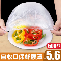 Disposable cling film cover for food elastic mouth leftovers Bowl set self-sealing multifunctional plastic wrap cover