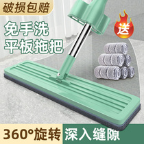 Lazy hand-free hand wash flat mop 2021 new household cleaning mop without water mark mop 2020 mop artifact