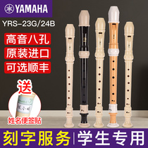 Yamaha clarinet 8-hole treble flute instrument German English YRS-23G 24B students children beginner C tune