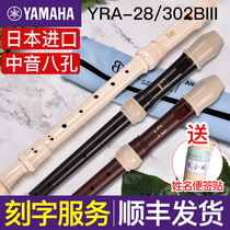 Yamaha clarinet 8 Kong English YRA-302B 312 28 students professional playing alto F flute beginner