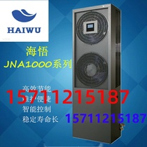 Hai Wo room air conditioning JNA1000 series 8kw heating JNA080C6Y0AW room 3p cooling and heating Precision Air