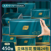Meijiaxin paper wholesale whole box of paper towel household toilet paper affordable large package napkin tissue tissue tissue towel