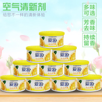 Aijia solid air freshener 10 boxes of household toilet deodorant fragrance car indoor toilet aromatherapy