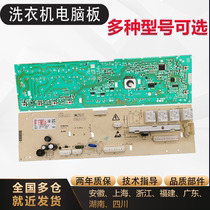 Hisense drum washing machine computer board xqg70 xqg80-u1201 control board Power board motherboard accessories one