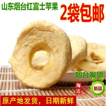 (2 bags) Yantai red Fuji Apple ring dried apple Apple dried apple taste soft strawberry cherry 250g