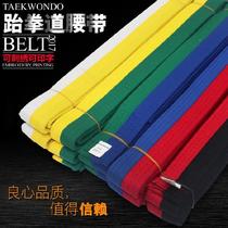 Training Taoist mens and womens competitions young boys Taekwondo belt judo embroidery test students Karate Black