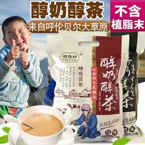 Inner Mongolia milk tea Mongolian red drink bagged sachets salty instant ghee handmade milk tea powder small package specialty bubble