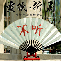 Inaudible And Slow China Wind Comeback Ancient New Products Gift fan Shake Soundnet Red Fan Yongzheng Royal Batch of paper folding fan
