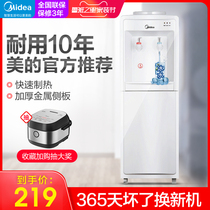 Midea water dispenser MYR718S-X vertical hot and cold household small mini refrigeration automatic barreled drinking fountain