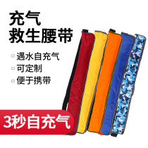 Lifeguard belt life jacket portable Lua adult automatic buoyancy ring light fishing inflatable life-saving belt