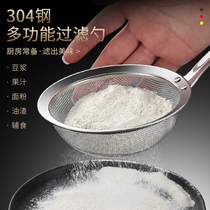 304 stainless steel 30 mesh flour flour sieve handheld household baking screen ultra-fine manual filter mesh fine sieve