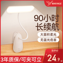 Yager desk lamp learning dedicated student dormitory desk eye protection anti-myopia small charging clip-type bedroom bedside lamp