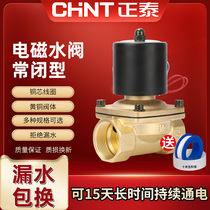 Zhengtai solenoid valve water valve 220V24V everclosed air valve control valve copper 4 points 6 points 1 inch water pipe electromagnetic switch valve